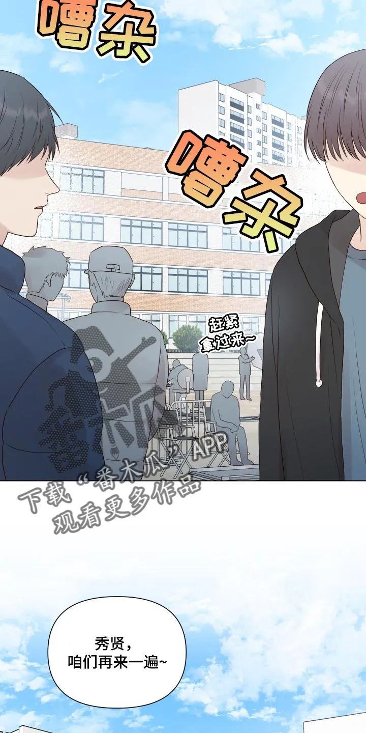 掌中玫瑰漫画漫画,第24章：心情不好12图