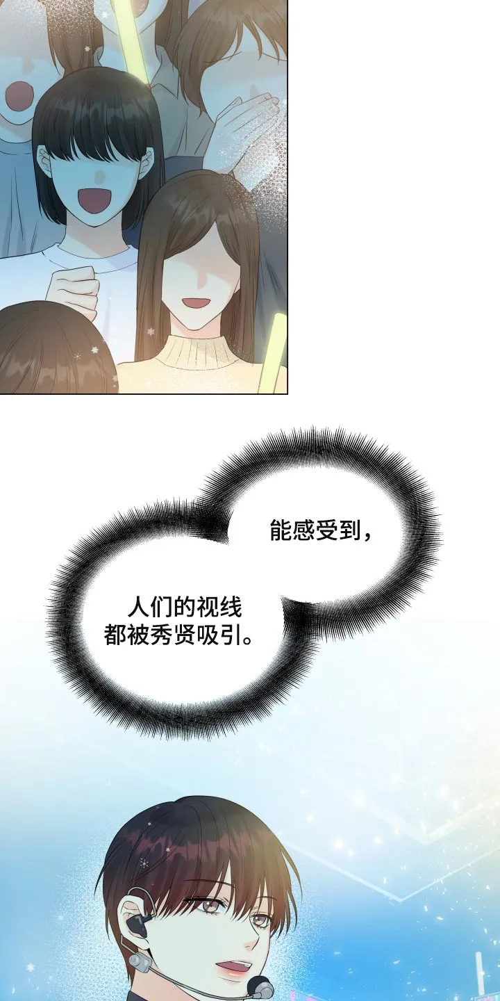 掌中玫瑰全文免费阅读无弹窗漫画,第56章：要躲开21图
