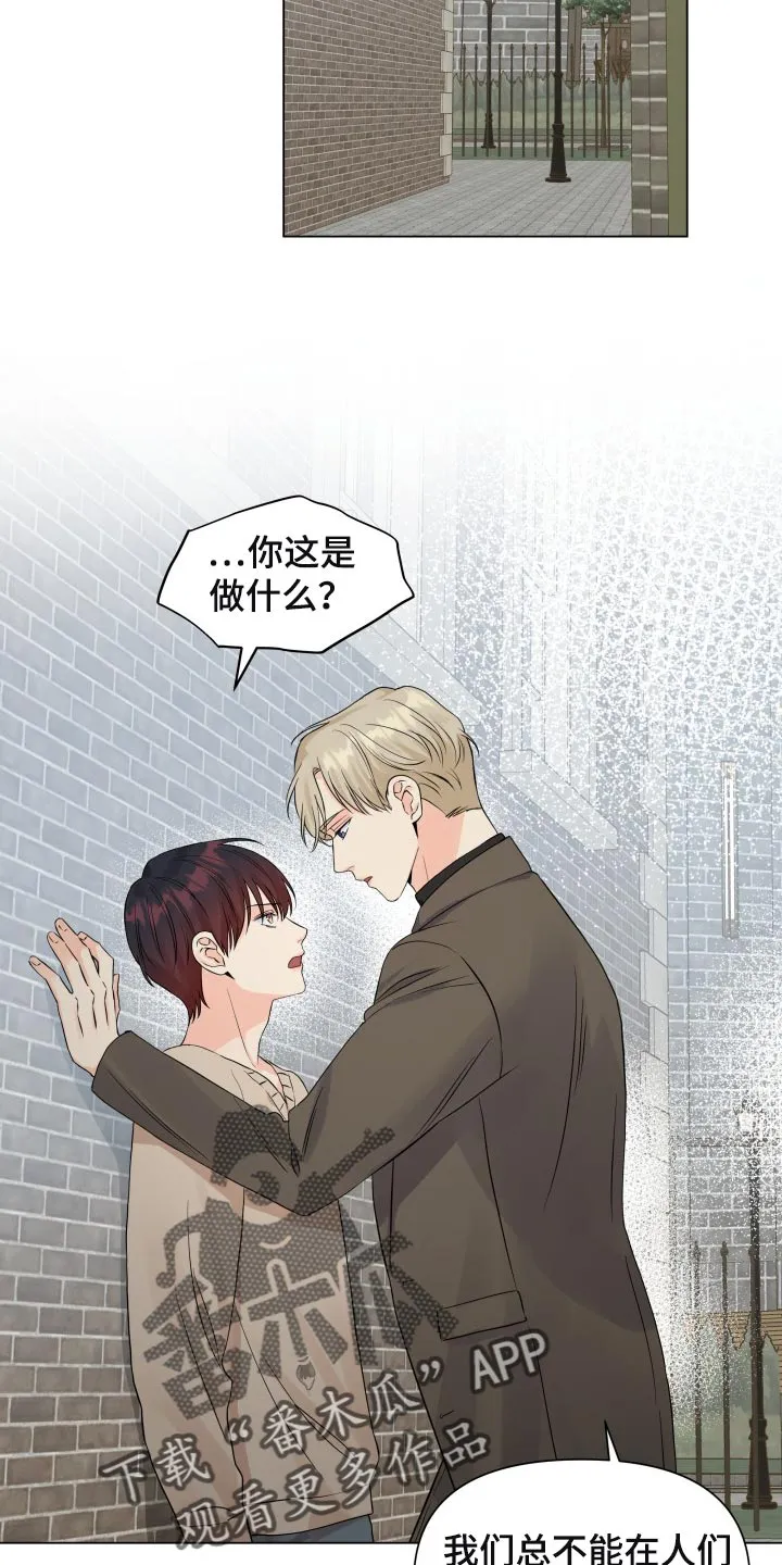 掌中玫瑰全文免费阅读无弹窗漫画,第56章：要躲开7图