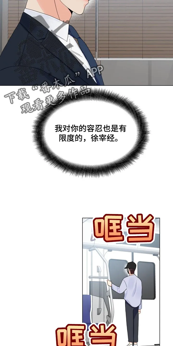 掌中玫瑰漫画漫画,第68章：好可惜13图