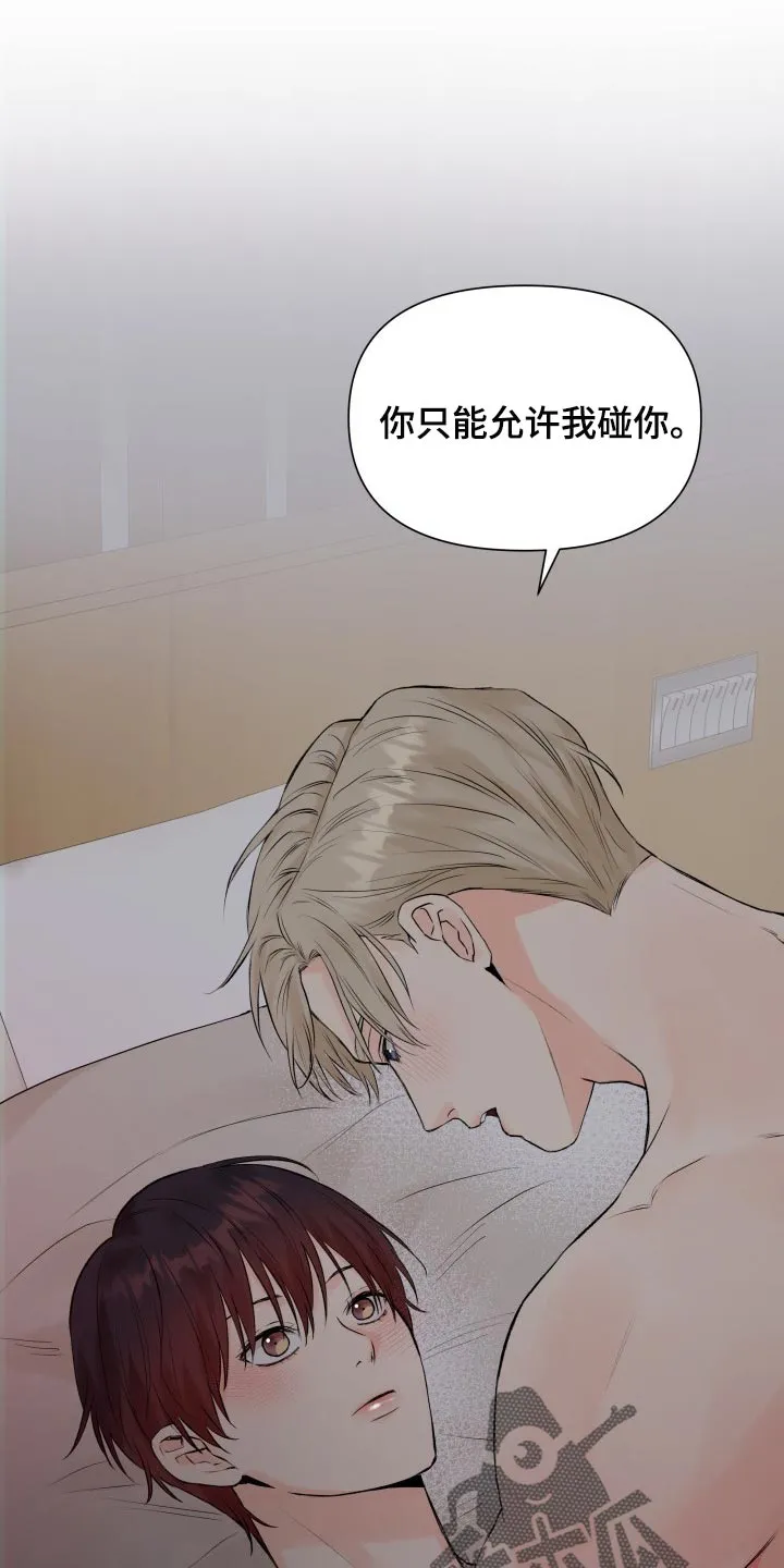 掌中玫瑰在线阅读漫画,第38章：我想了解1图