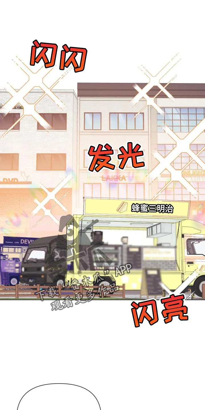 掌中漫画漫画,第104章：【第二季】一整天都待在一起1图