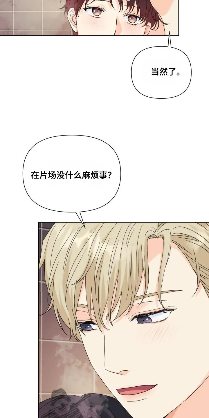 掌中漫画漫画,第104章：【第二季】一整天都待在一起19图