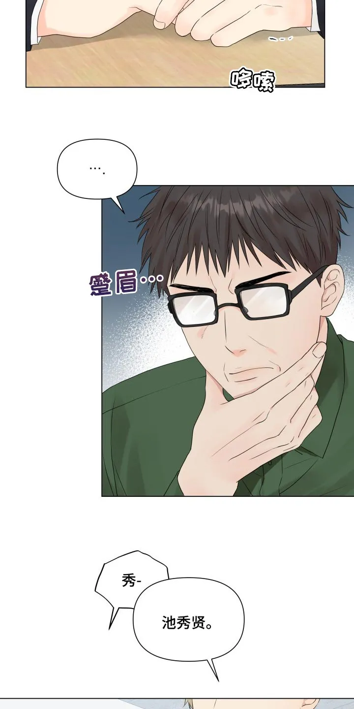 掌中玫瑰全文免费阅读无弹窗漫画,第34章：恶评4图