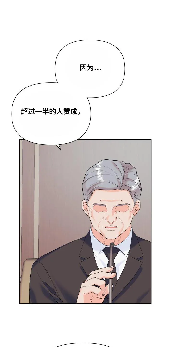 手握玫瑰的漫画漫画,第118章：【第二季】还没结束呢1图