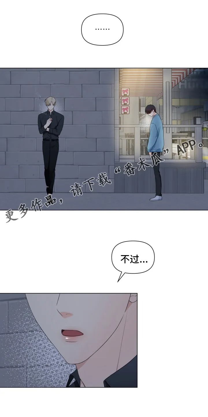 掌中玫瑰漫画漫画,第31章：朋友1图