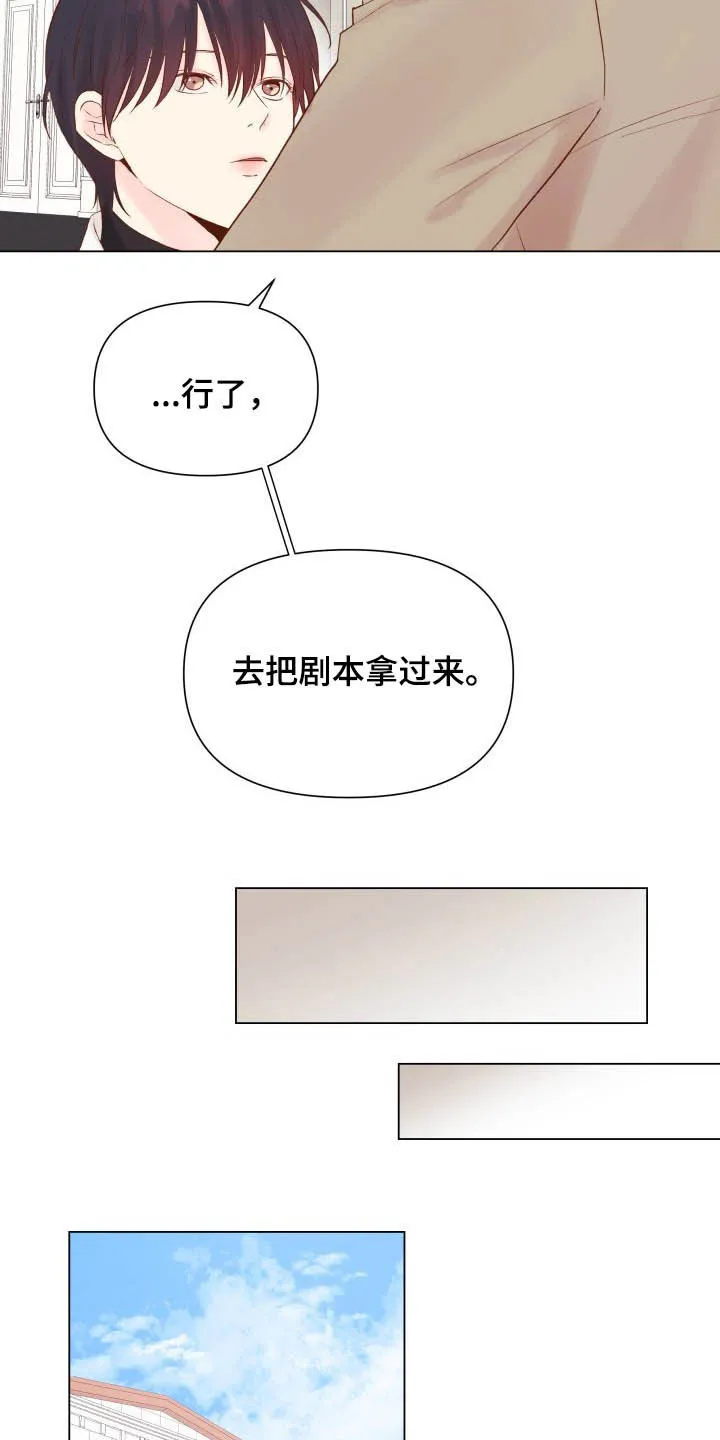掌中玫瑰漫画完整版漫画,第15章：锻炼演技18图