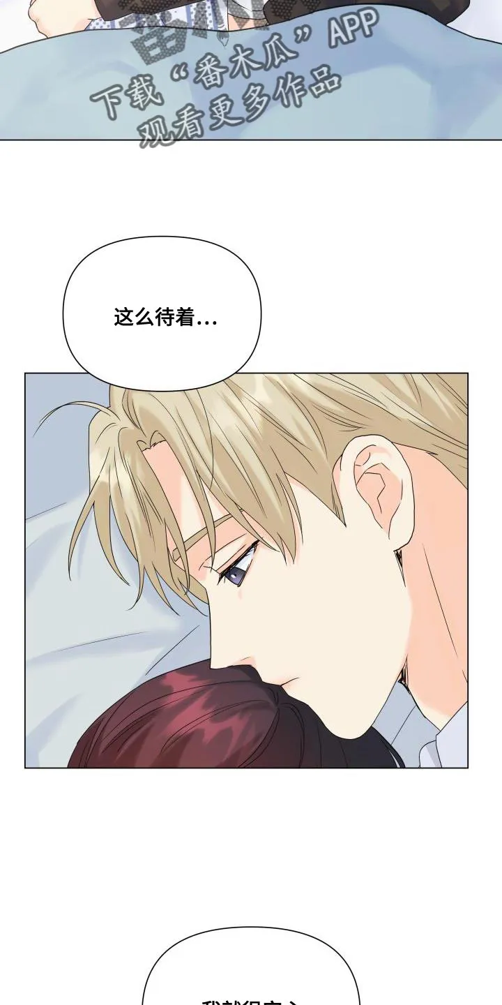 掌中玫瑰木甜全文免费阅读2漫画,第113章：【第二季】一起待在被窝15图