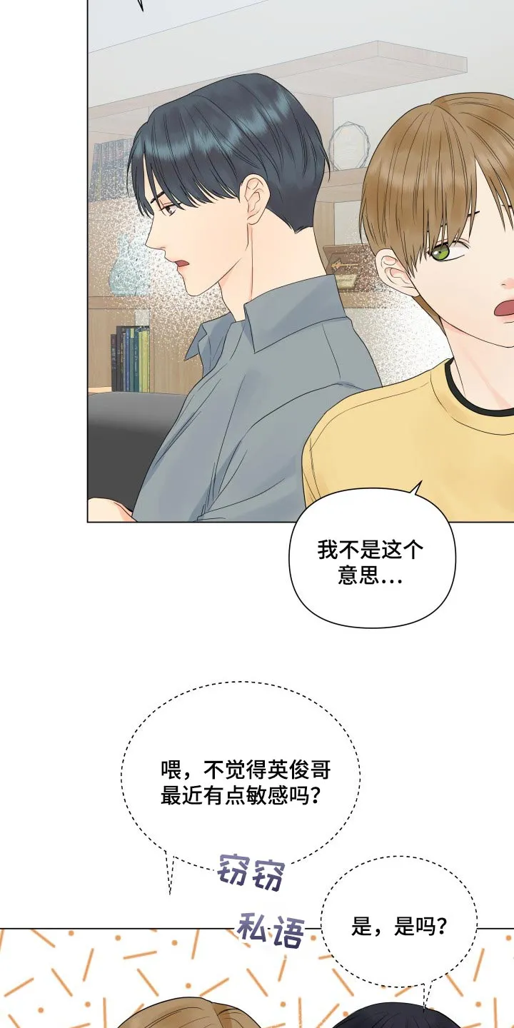 掌中玫瑰漫画完整版漫画,第35章：机会不容易有22图