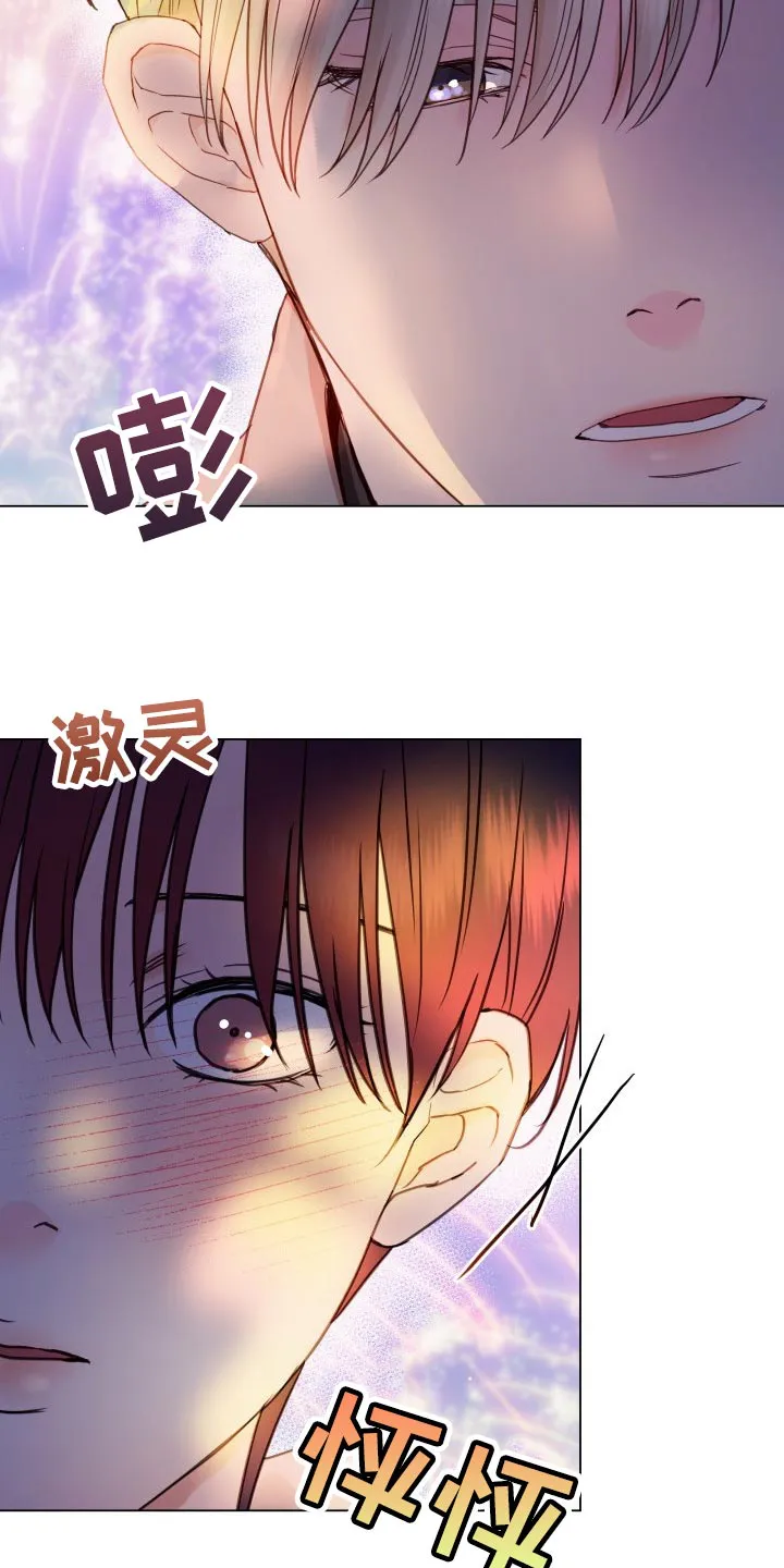 掌中玫瑰漫画漫画,第22章：玩物8图