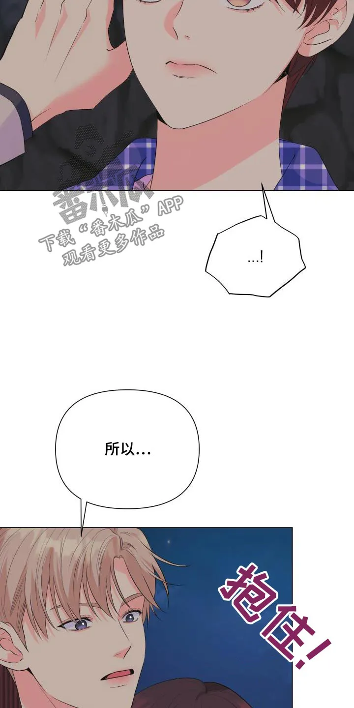 手中的玫瑰漫画漫画,第129章：【第二季】要离开了14图