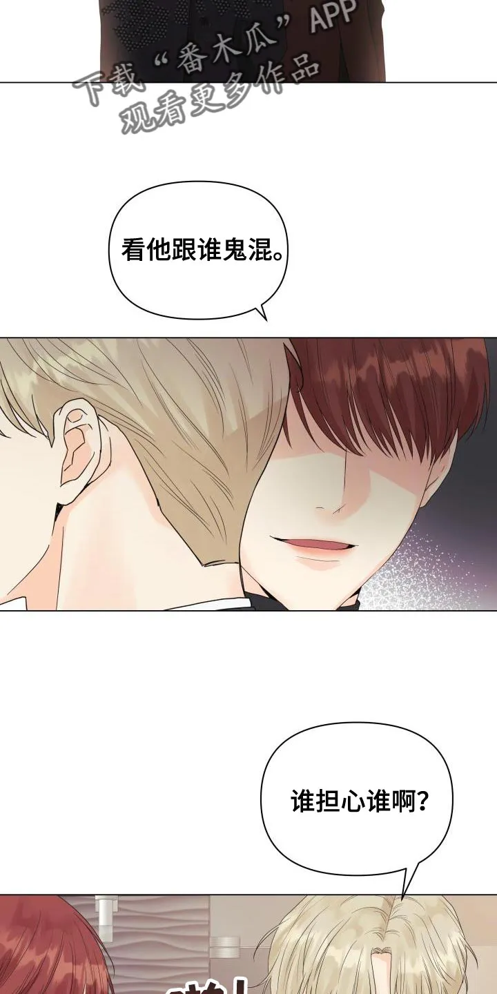 掌中玫瑰漫画漫画,第84章：【第二季】讨人厌的家伙22图