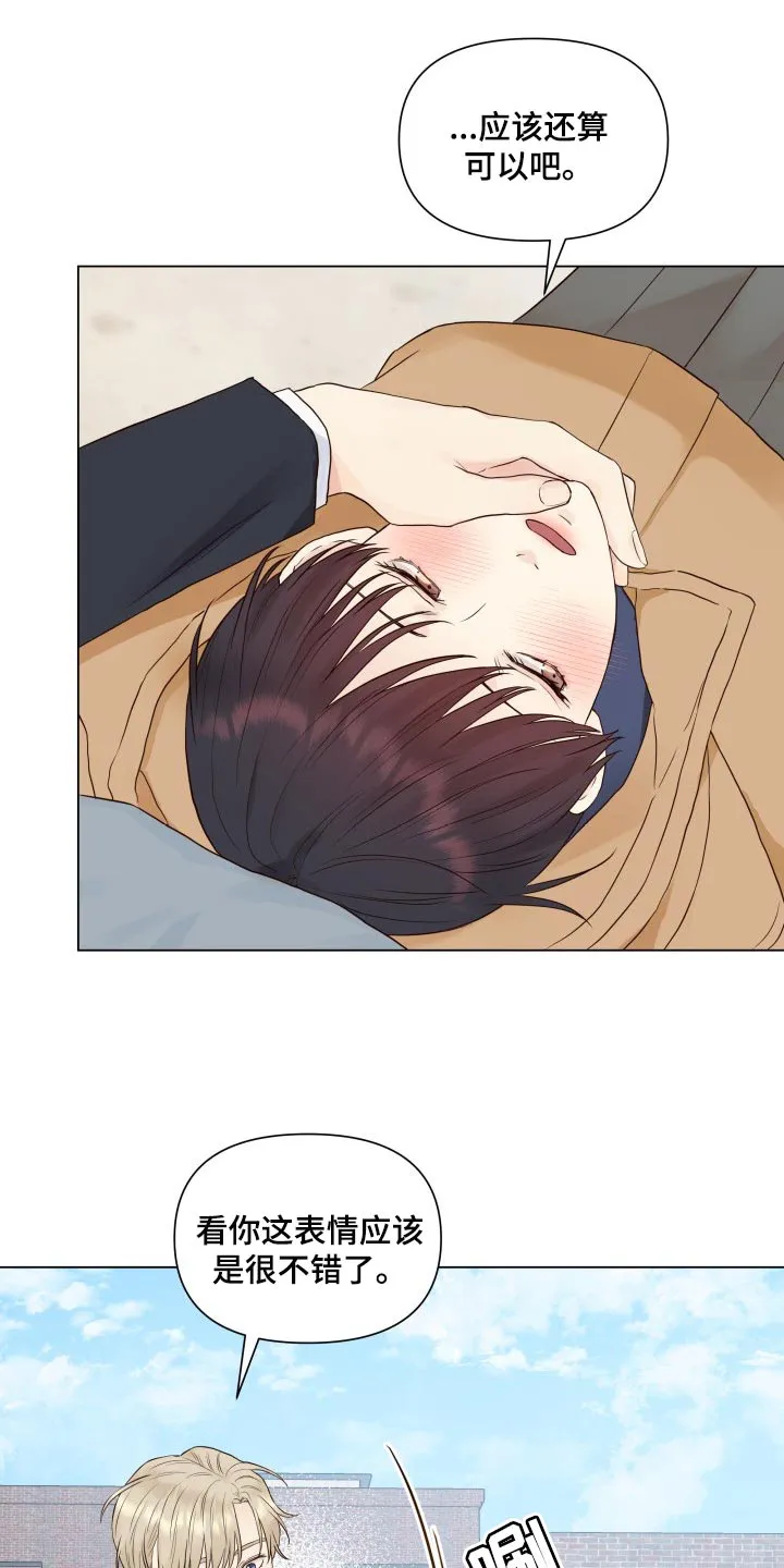 掌中玫瑰全文免费阅读无弹窗漫画,第25章：心烦意乱7图
