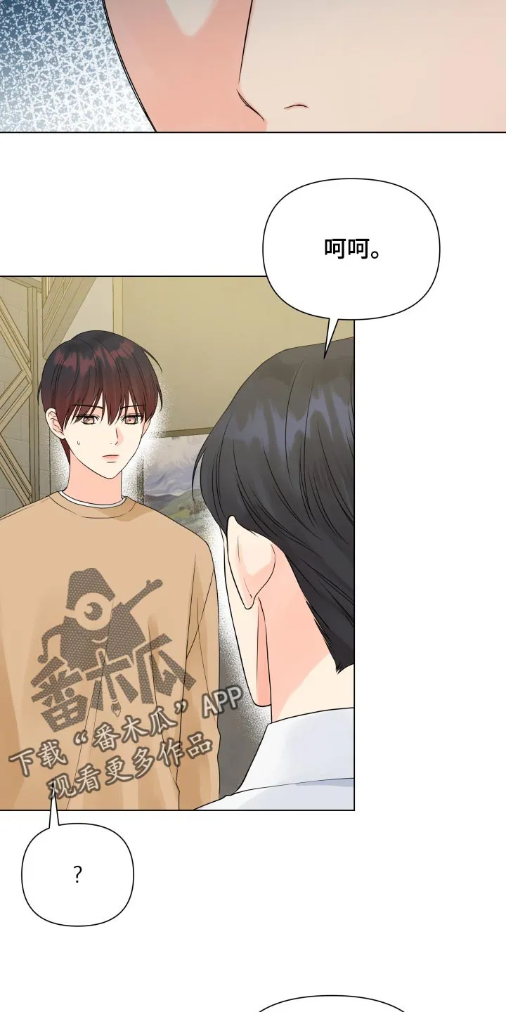 掌中玫瑰漫画漫画,第58章：可爱的寒酸样20图