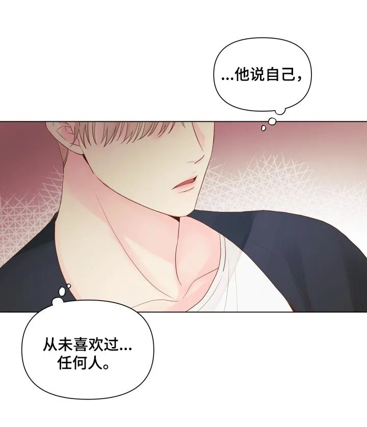 掌中玫瑰木甜百度网盘漫画,第17章：排练14图
