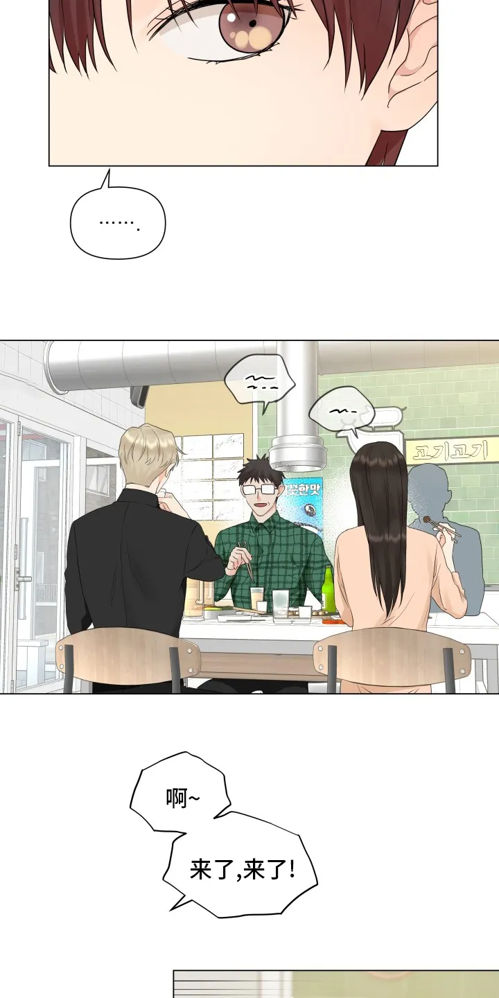 掌中玫瑰漫画漫画,第30章：糟糕5图