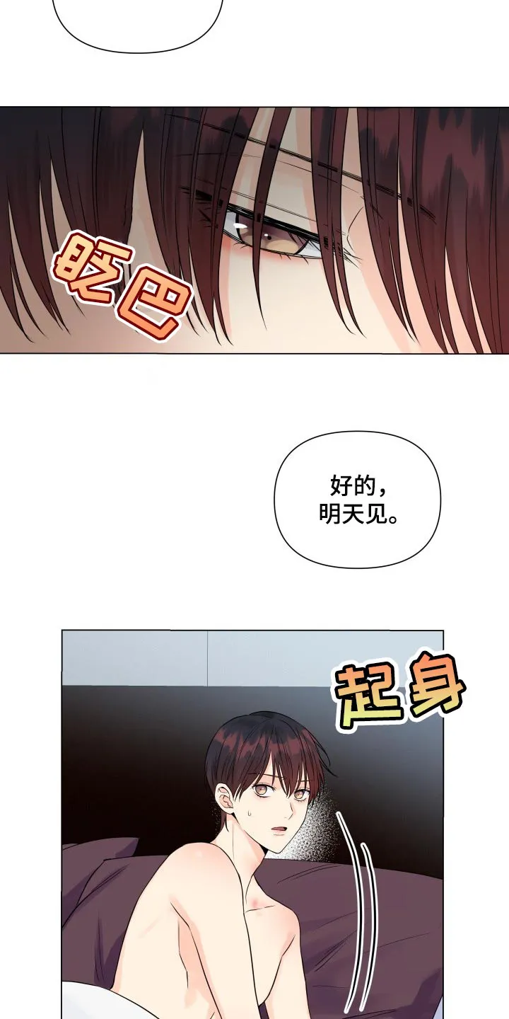 掌中玫瑰漫画漫画,第47章：退出拍摄2图