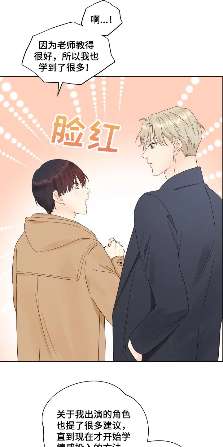 掌中玫瑰全文免费阅读无弹窗漫画,第25章：心烦意乱15图