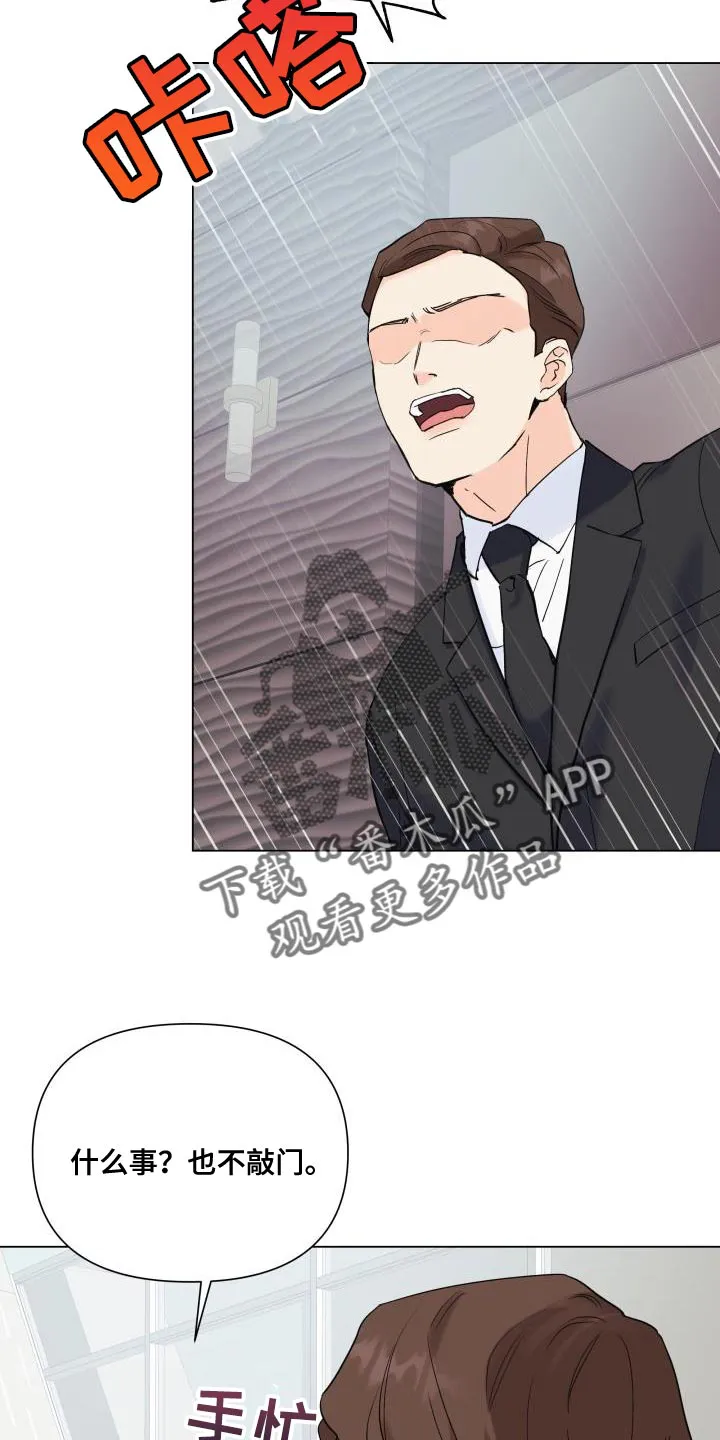 手中的玫瑰漫画漫画,第115章：【第二季】流传的传言18图