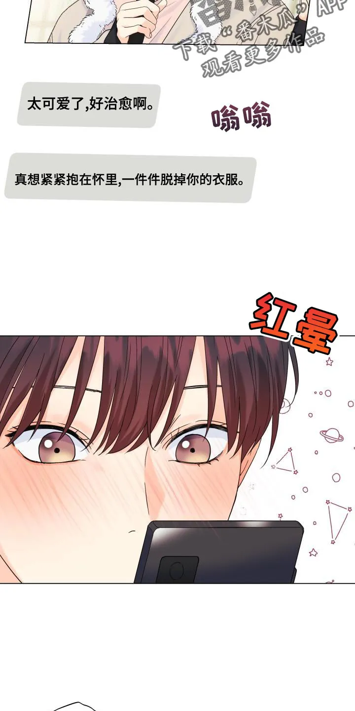 掌中玫瑰漫画漫画,第92章：【第二季】真想快点见到他28图