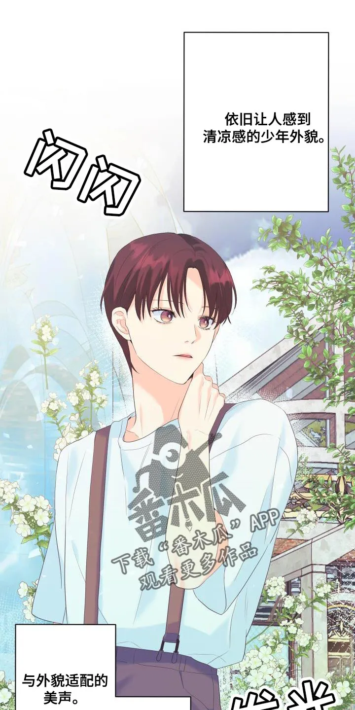 掌中漫画漫画,第121章：【第二季】报恩10图