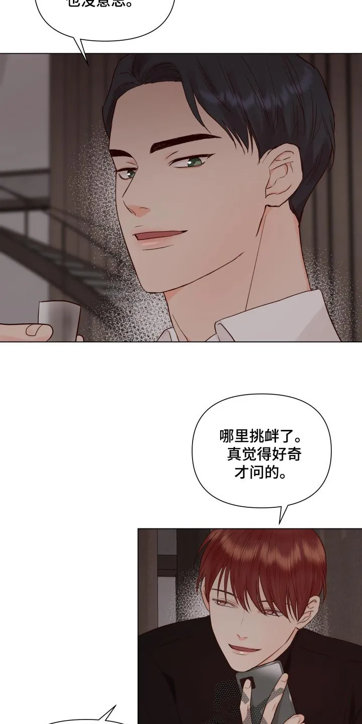 手中的玫瑰漫画漫画,第33章：不能再给大家添麻烦12图