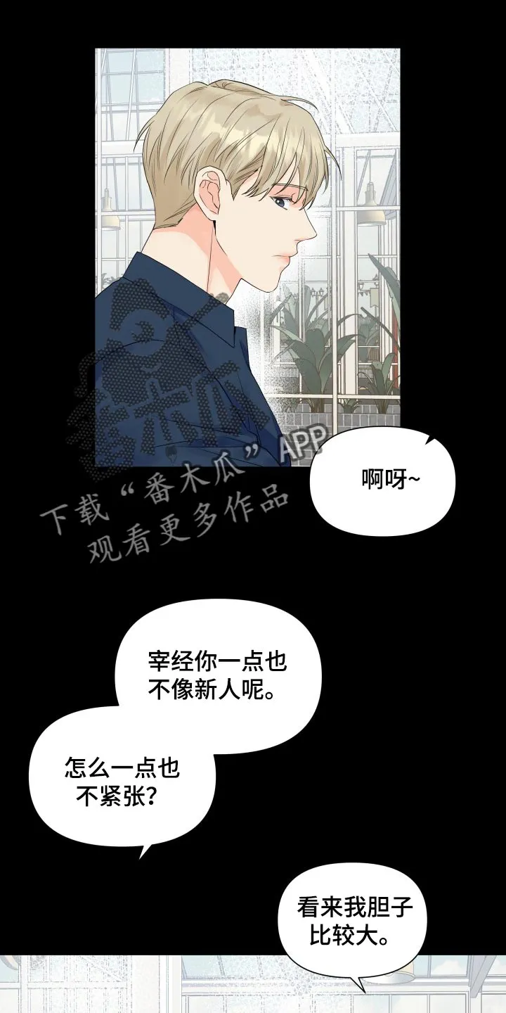 掌中玫瑰漫画漫画,第66章：那几句话很重要7图