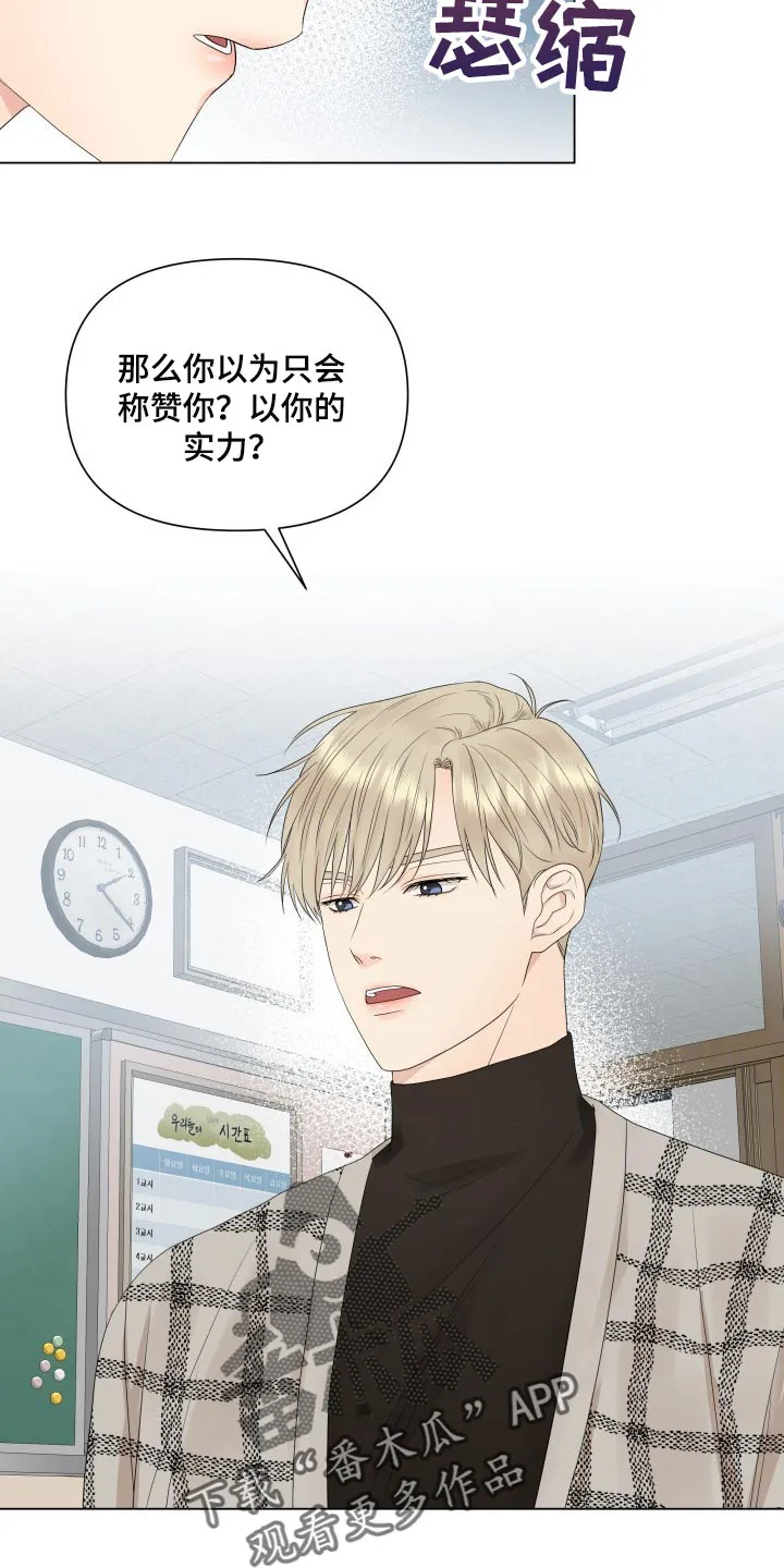 掌中玫瑰全文免费阅读无弹窗漫画,第34章：恶评11图