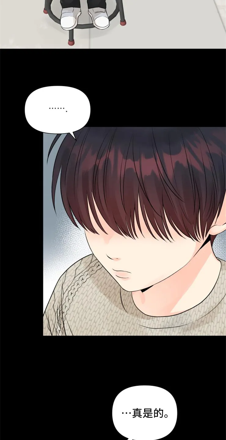 掌中玫瑰漫画漫画,第52章：别管我！10图