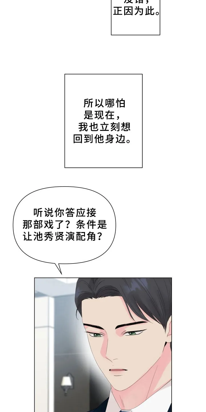 掌中漫画漫画,第13章：考虑16图