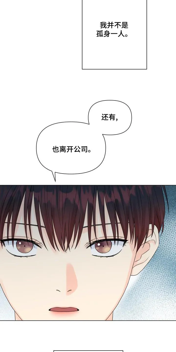 掌中玫瑰漫画漫画,第75章：有人会站在我这边22图