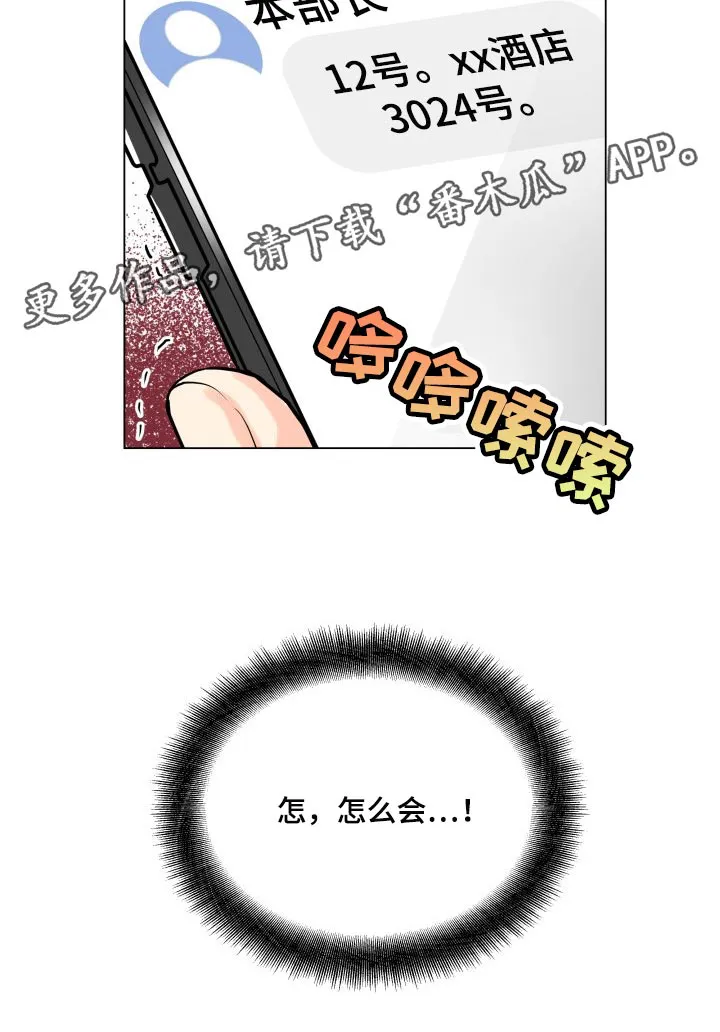 掌中玫瑰漫画完整版漫画,第44章：一点都不了解25图