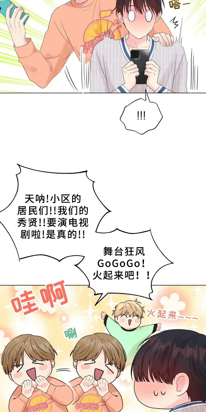 掌中玫瑰漫画漫画,第14章：条件20图
