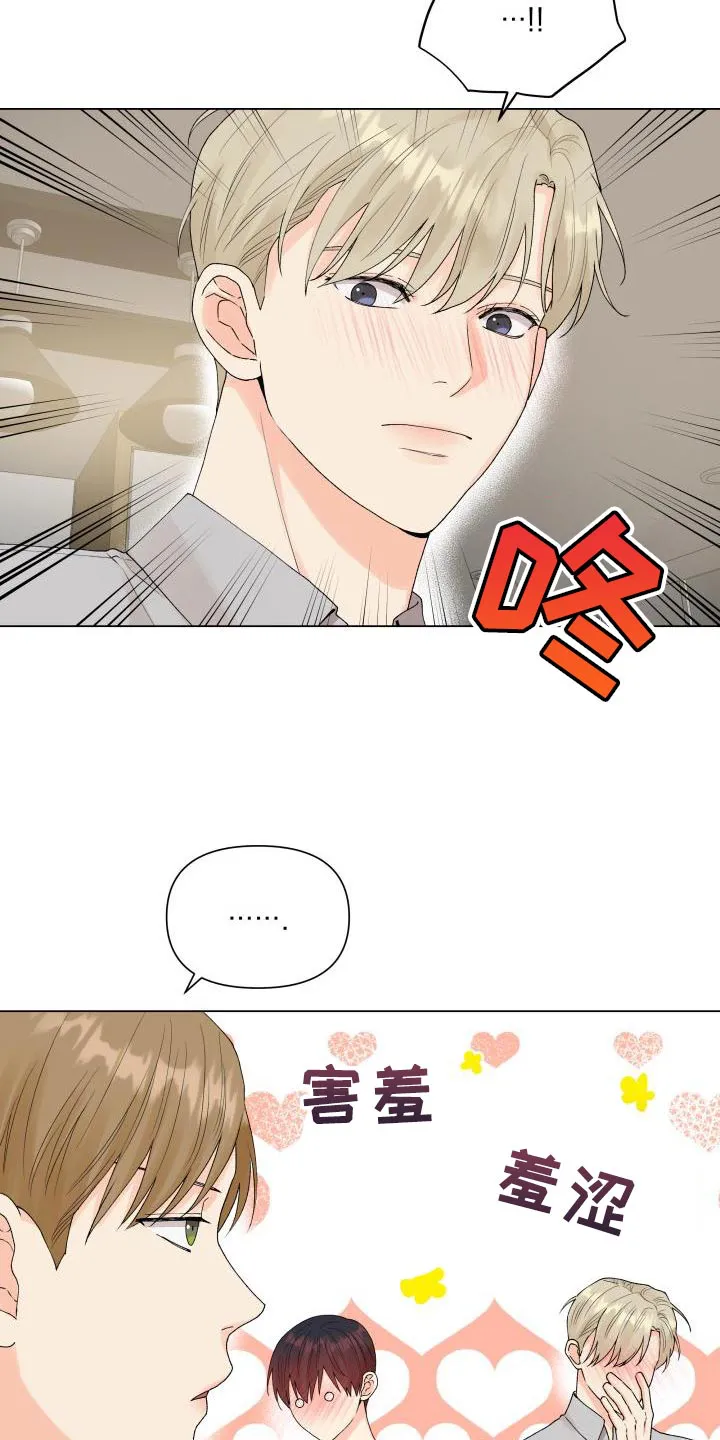 掌中玫瑰木甜全文免费阅读2漫画,第78章：白担心你了20图
