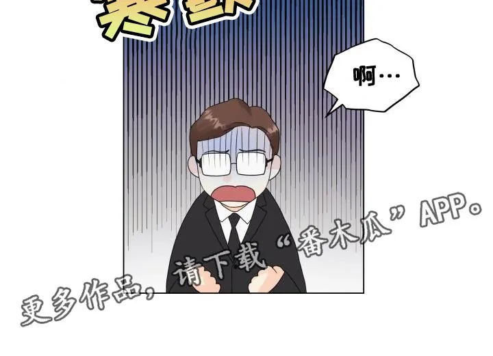 掌中玫瑰漫画漫画,第84章：【第二季】讨人厌的家伙28图