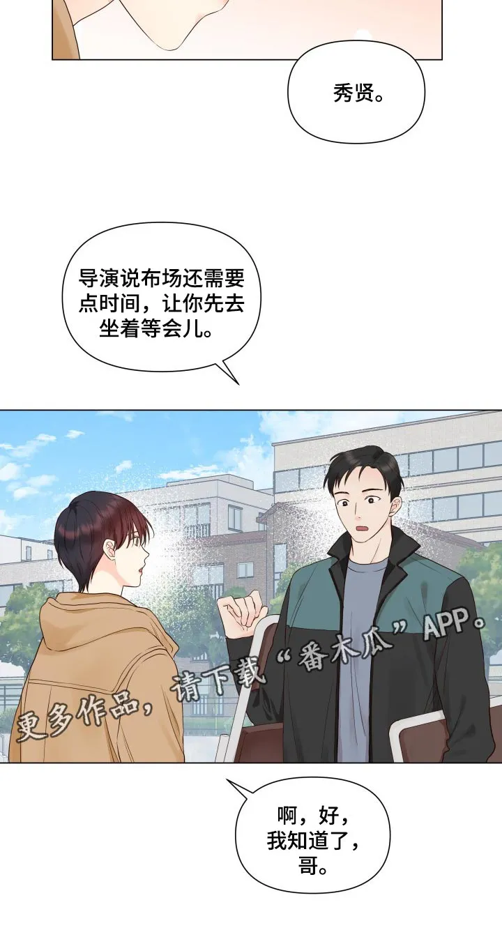 掌中玫瑰漫画漫画,第24章：心情不好20图