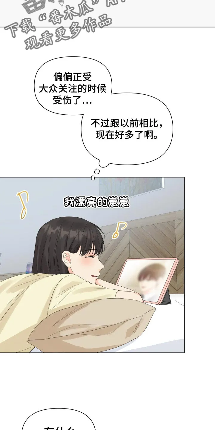 掌中玫瑰漫画漫画,第60章：诈骗13图