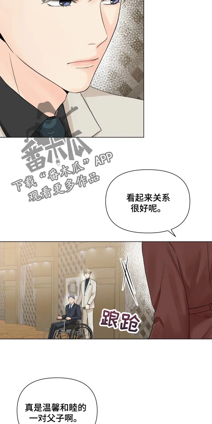 掌中玫瑰全文免费阅读无弹窗漫画,第41章：拖后腿6图