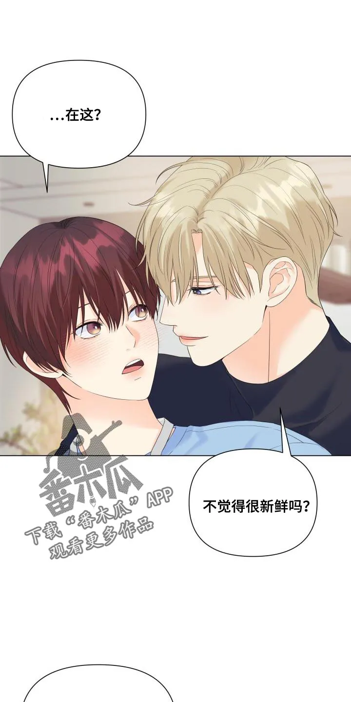掌中漫画书推荐漫画,第120章：【第二季】回归1图