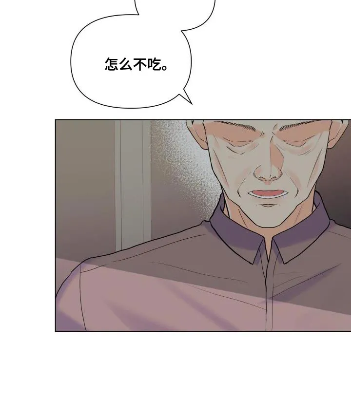 掌中玫瑰全文免费阅读无弹窗漫画,第96章：【第二季】我不像你那么低俗10图