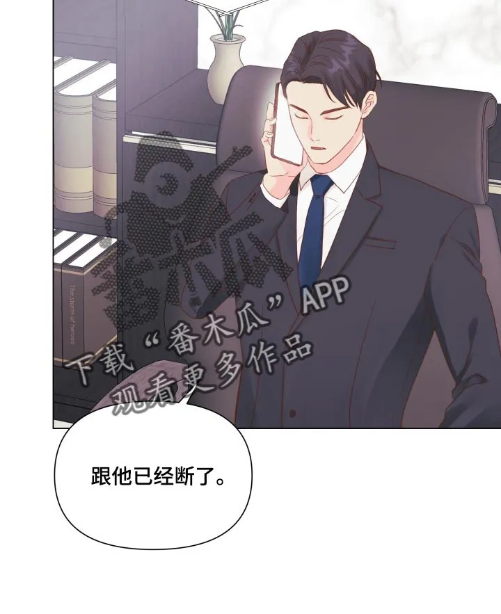 掌中玫瑰漫画漫画,第20章：碍眼14图