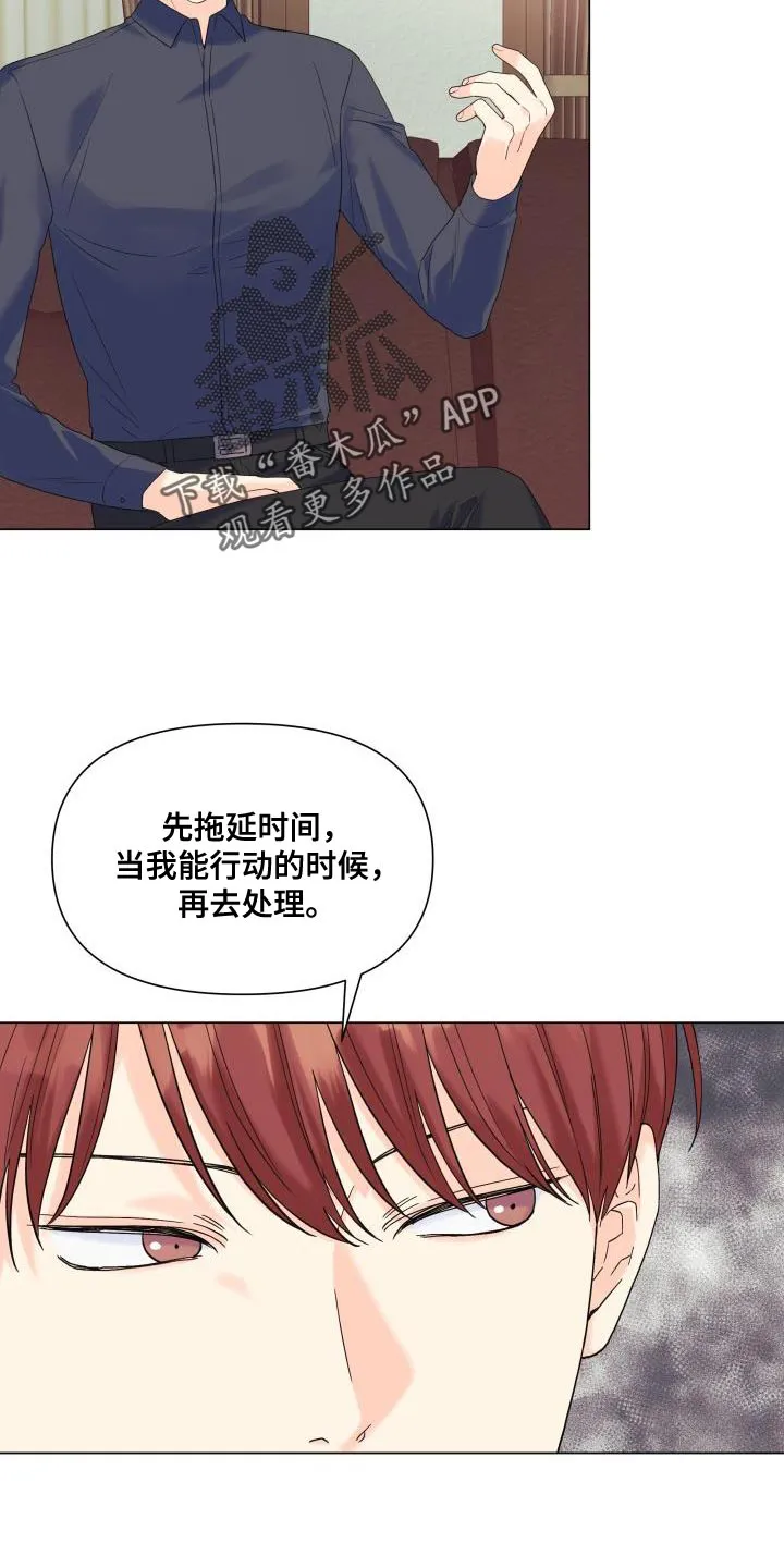 网王掌中玫瑰漫画,第102章：【第二季】也给我机会13图