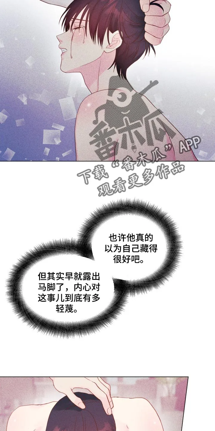 掌中玫瑰漫画漫画,第20章：碍眼17图