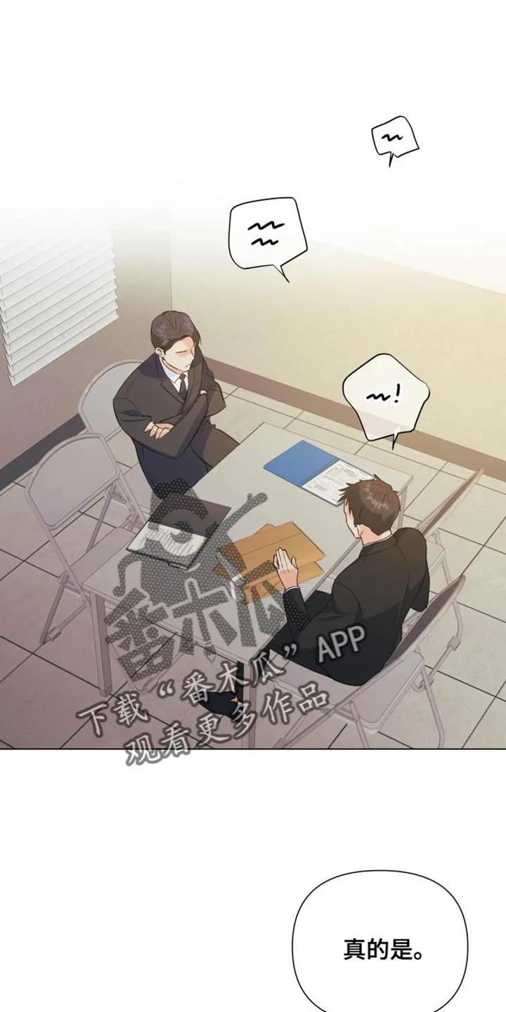 掌中玫瑰漫画漫画,第135章：【第二季】你需要我1图