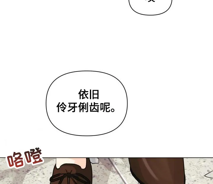 掌中玫瑰漫画漫画,第84章：【第二季】讨人厌的家伙20图