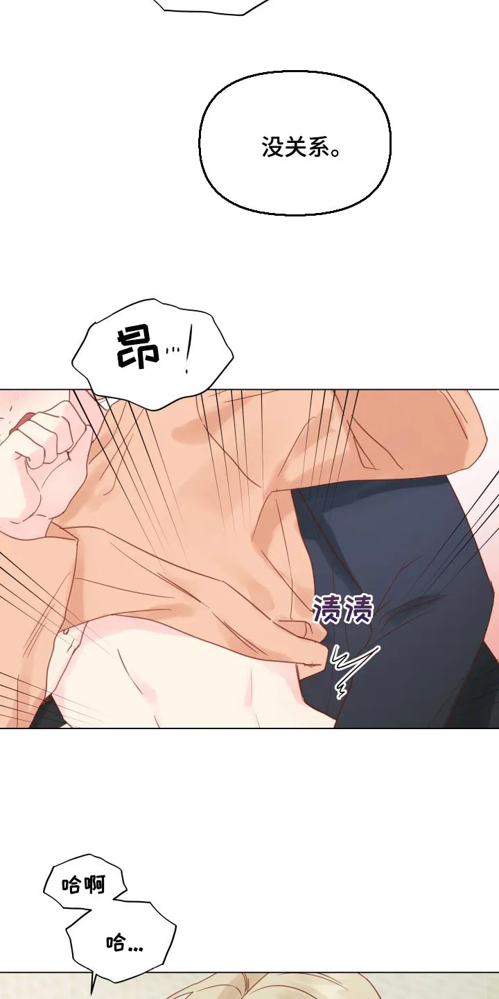 掌中玫瑰木甜全文免费阅读2漫画,第19章：动摇12图