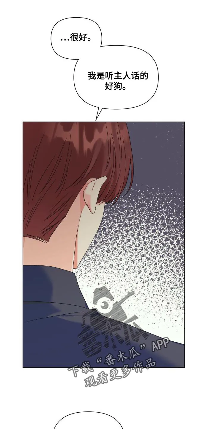 掌中玫瑰漫画漫画,第103章：【第二季】慈善家13图