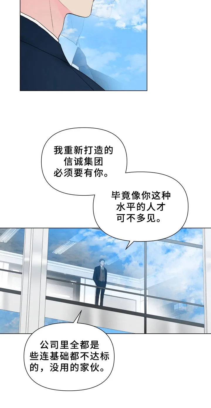 掌中玫瑰漫画漫画,第14章：条件11图