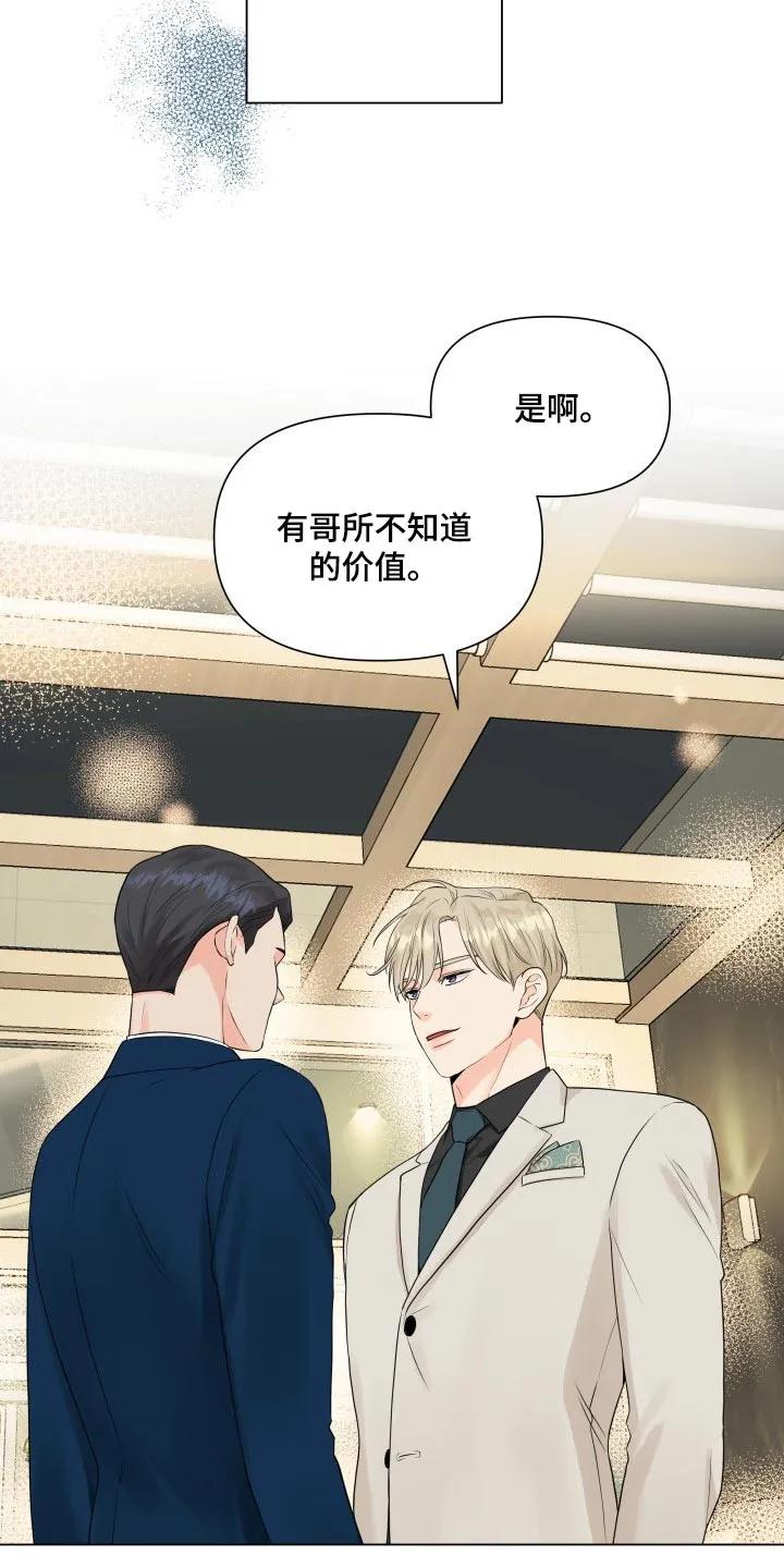 掌中玫瑰漫画漫画,第43章：拼命7图