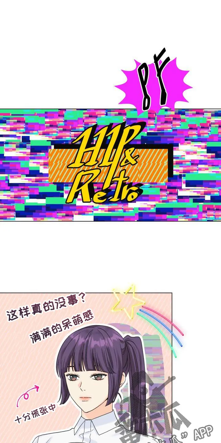 掌中玫瑰漫画漫画,第92章：【第二季】真想快点见到他1图